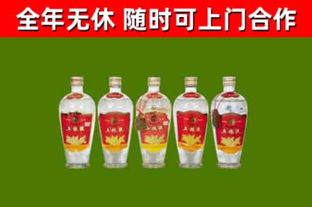 新吴回收老五粮液