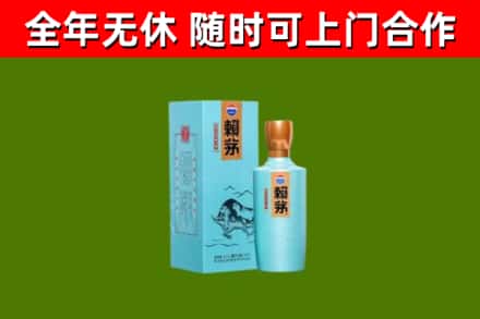 新吴回收赖茅