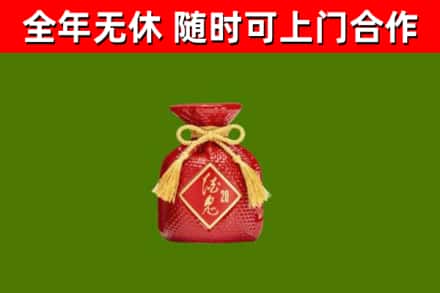 新吴回收酒鬼酒