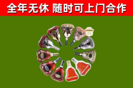 新吴烟酒回收XO洋酒.jpg