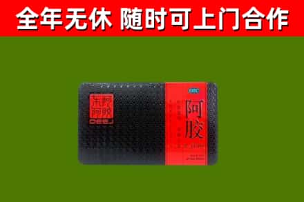 新吴回收阿胶